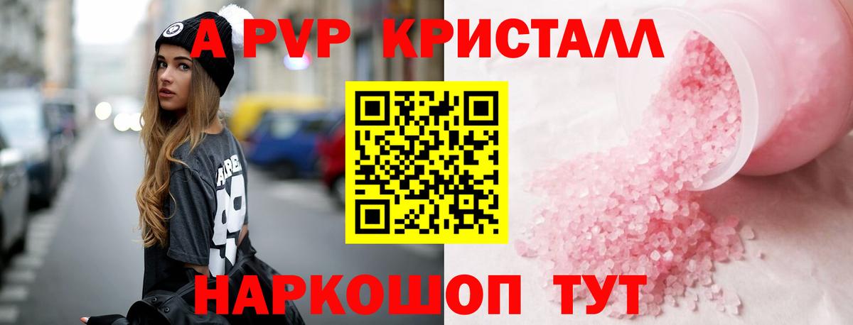 Alpha PVP кристаллы  Вход с VPN  Альфа ПВП  Alpha PVP VHQ  Белгород 