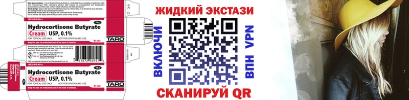 Бутират вода Белгород