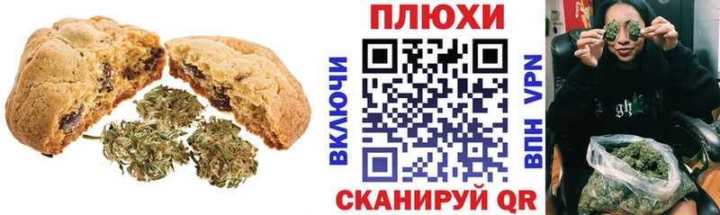 Печенье с ТГК марихуана  Белгород 