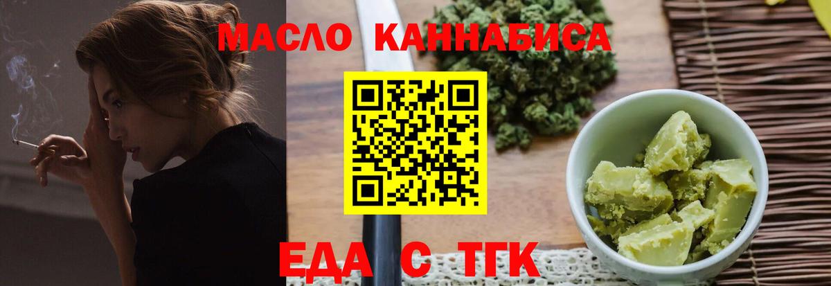 Cannafood марихуана  Вход с VPN  Белгород 