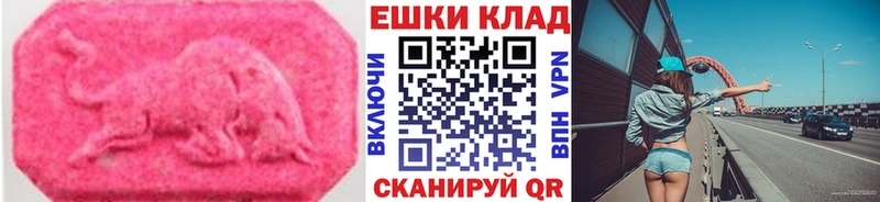Ecstasy XTC  Белгород 