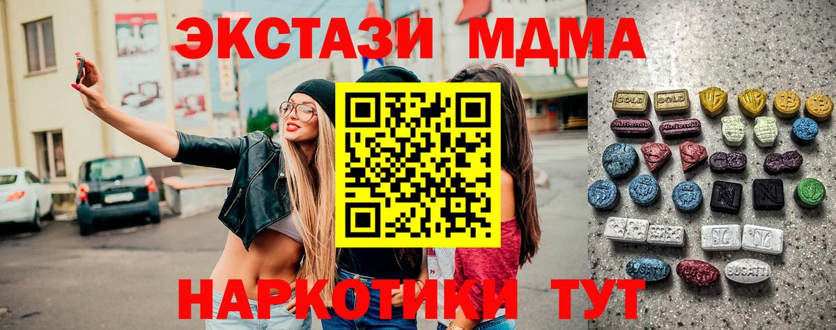 Экстази XTC Белгород