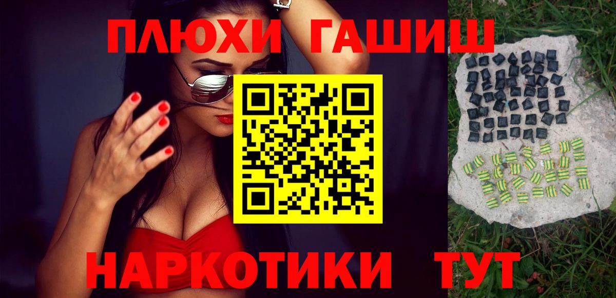 ГАШ гарик  ГАШ 40% ТГК  Белгород  Вход с VPN 