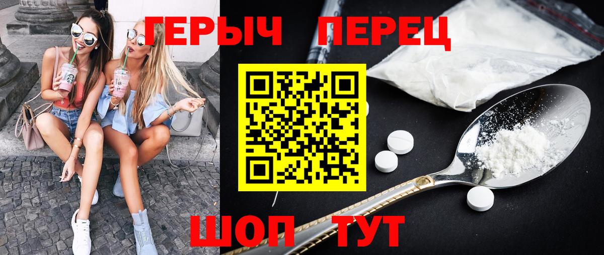 Героин хмурый Белгород