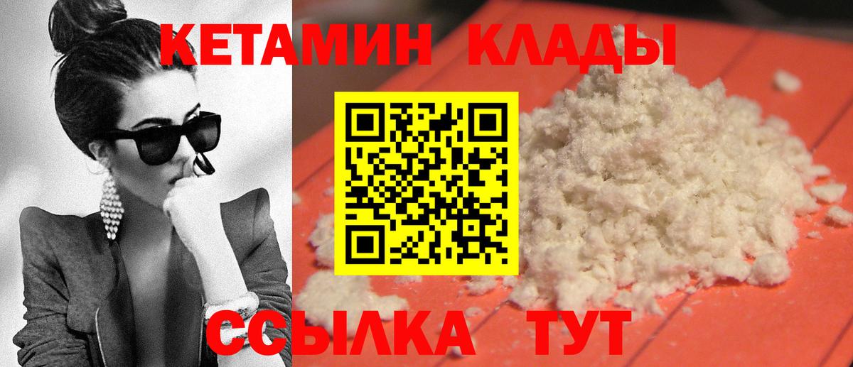 КЕТАМИН VHQ  Кетамин ketamine  Вход с VPN  Белгород 