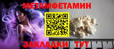 метамфетамин Вышний Волочёк