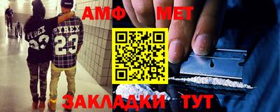 метамфетамин Вышний Волочёк