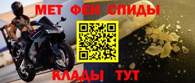 метамфетамин Вышний Волочёк