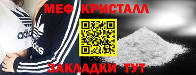 метамфетамин Вышний Волочёк