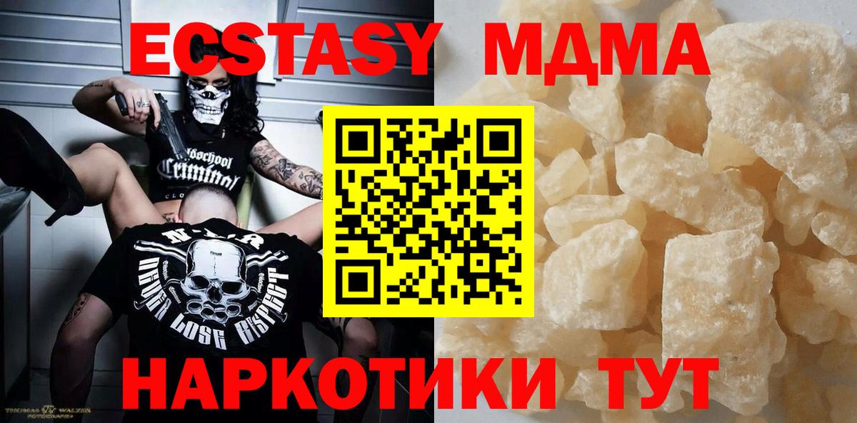 MDMA молли  Вход с VPN  Белгород  МДМА молли 