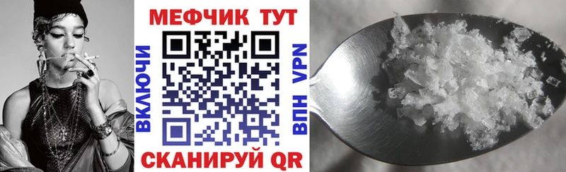МЯУ-МЯУ кристаллы  Белгород 