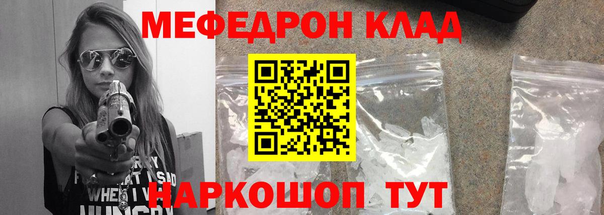МЕФ кристаллы Белгород