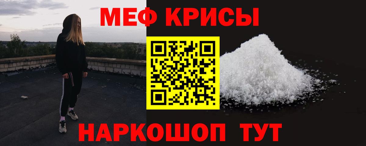 Белгород  МЯУ-МЯУ 4 MMC  Мефедрон  Меф кристаллы  Вход с VPN 