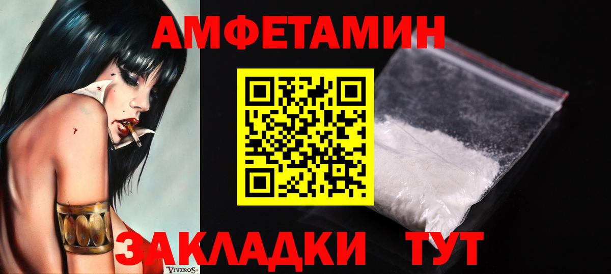 МЕТАМФЕТАМИН  Вход с VPN  Белгород  МЕТАМФЕТАМИН витя 