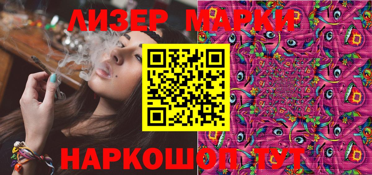 Марки NBOMe 1500мкг Белгород