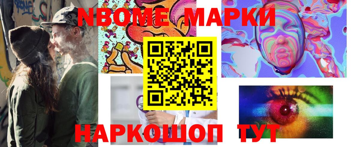 Белгород  Наркотические марки 1,5мг  Наркотические марки 1,5мг  Вход с VPN 
