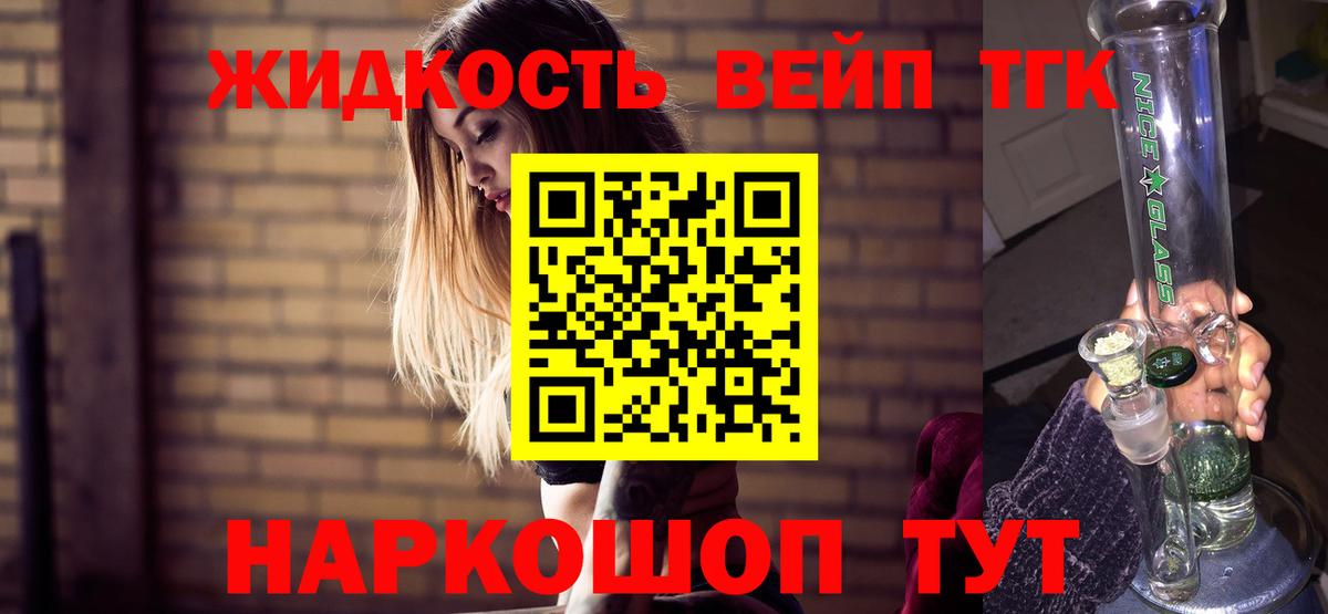 Белгород  Дистиллят ТГК концентрат  Вход с VPN  ТГК вейп с тгк 