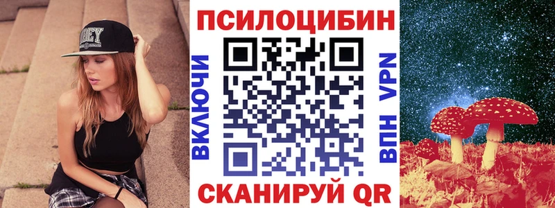 купить закладку  Белгород  Псилоцибиновые грибы ЛСД 